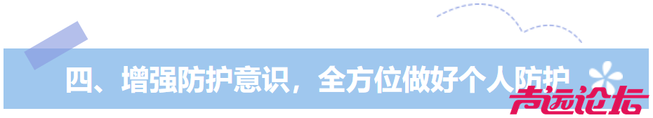 致广大市民预防基孔肯雅热和登革热的倡议书-4.jpg