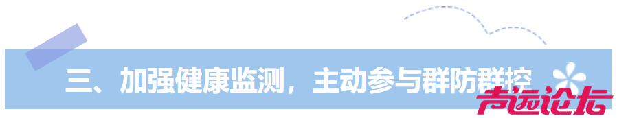 致广大市民预防基孔肯雅热和登革热的倡议书-3.jpg