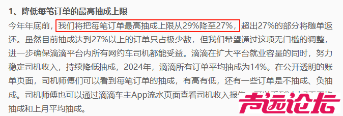 多家网约车宣布：降低抽成！-1.jpg