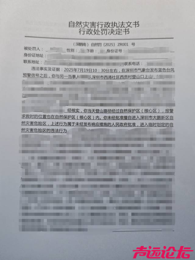 首张罚单开出！每人5000元！网友：建议全国推广-1.jpg