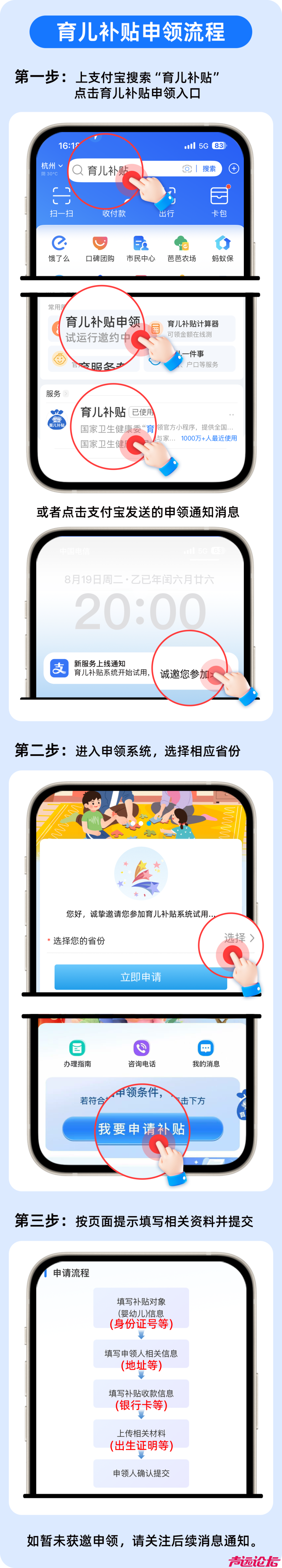 开始申领！育儿补贴最新消息-1.jpg