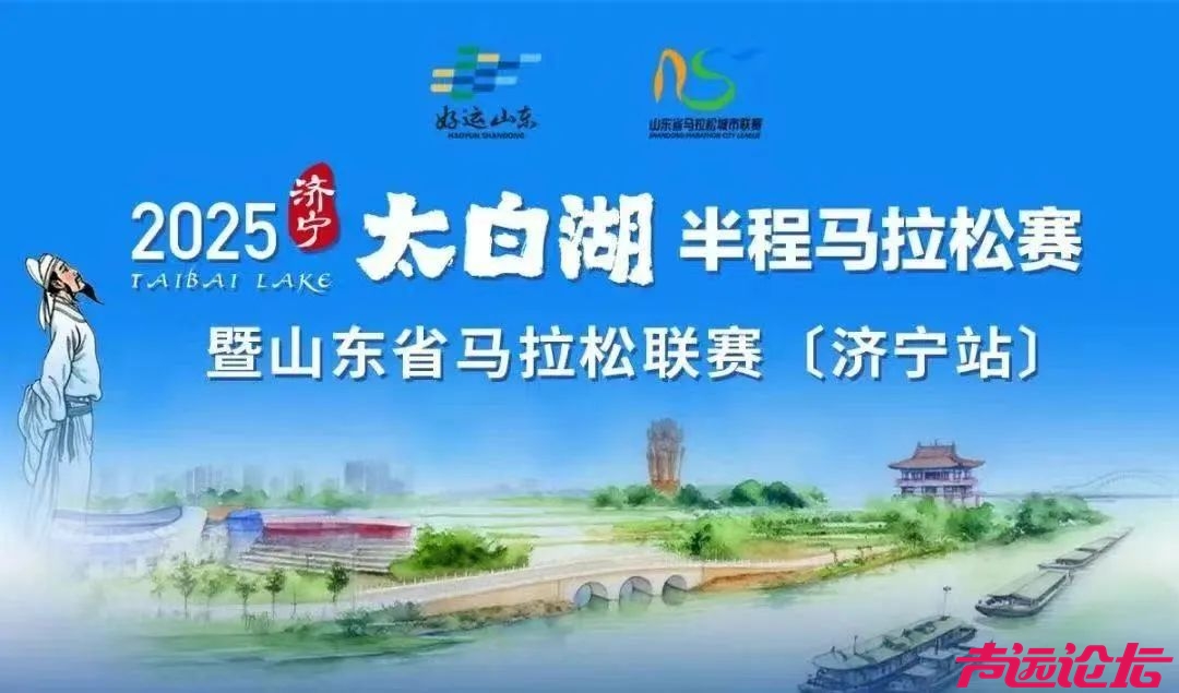 太白湖半程马拉松赛报名今日开启！ 在金秋的湖畔，用奔跑丈量城市的诗意与梦想-1.jpg