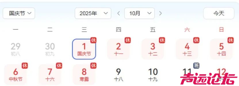 或迎超长待机？！济宁中小学校历公布！-2.jpg