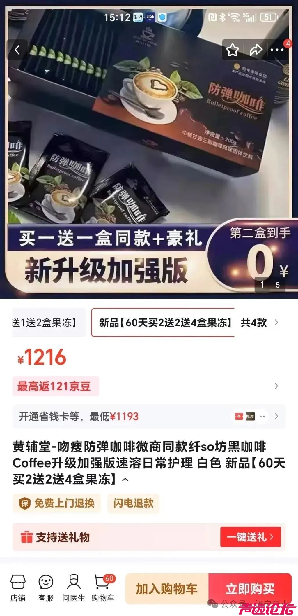 济宁：17位“微商”宝妈被判刑！很多人还在买-4.jpg