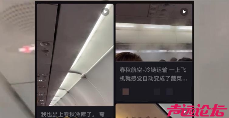 被吐槽“故意调低客舱温度售卖毛毯”？春秋航空发布严正声明-2.jpg