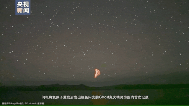 蓝色光柱冲天！广东现罕见“蓝色喷流闪电”奇观-2.jpg
