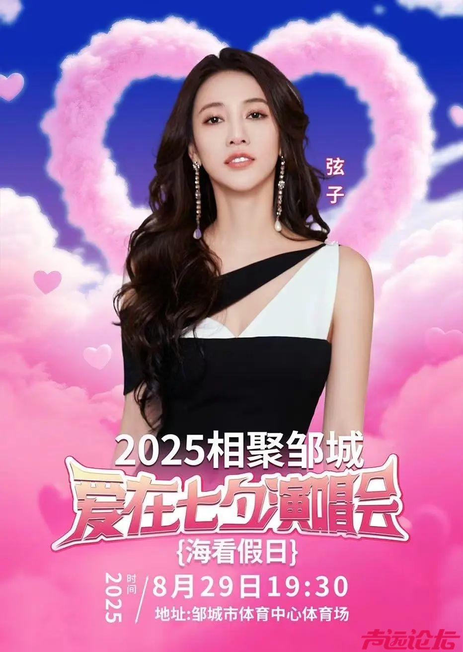 齐秦、王蓉、弦子...将齐聚济宁！-8.jpg