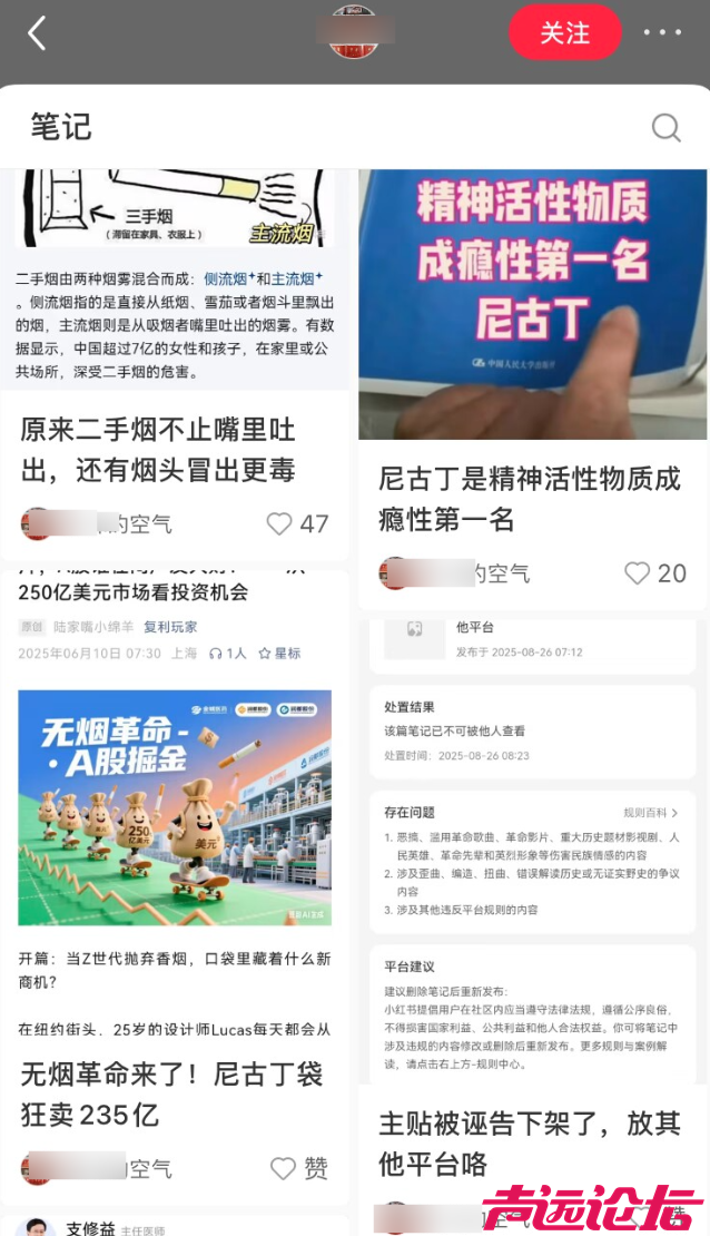 投诉鲁迅抽烟的孙女士，嘴上是主义心里是生意-8.jpg