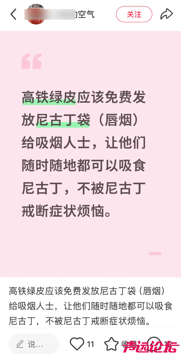 投诉鲁迅抽烟的孙女士，嘴上是主义心里是生意-11.jpg