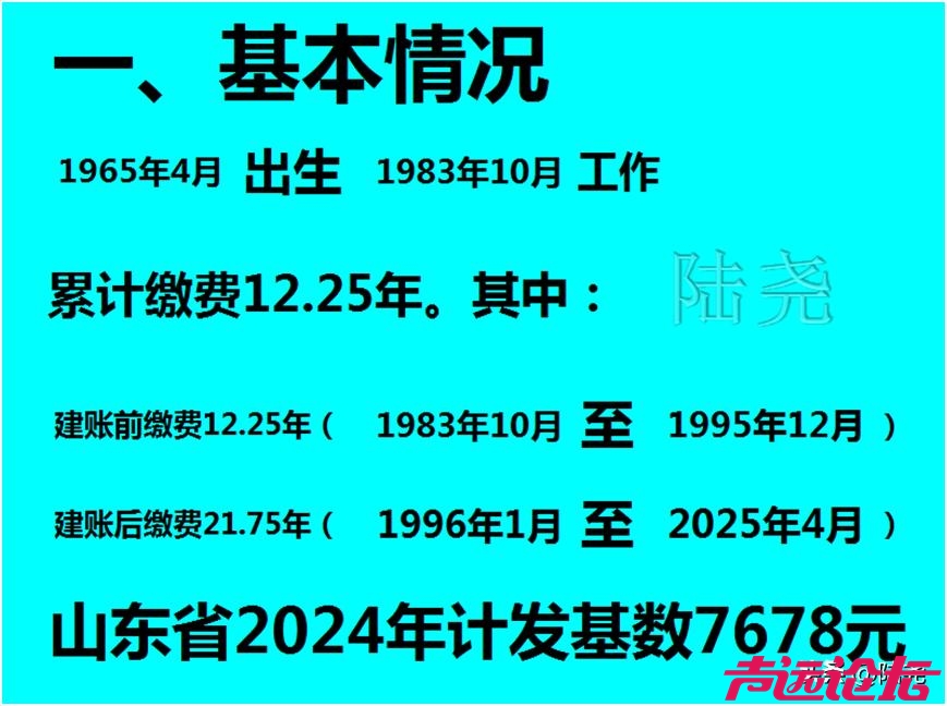 山东济宁企业职工退休养老金解读：工龄34年，养老金的计算逻辑-3.jpg