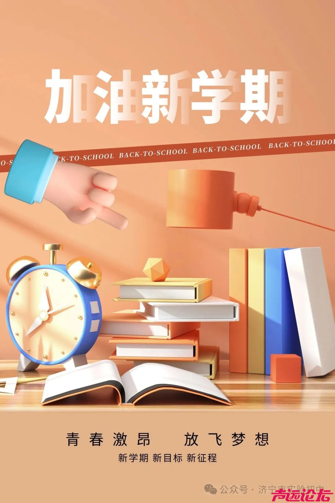济宁市实验初中2025年新生录取查询和入学通知-6.jpg