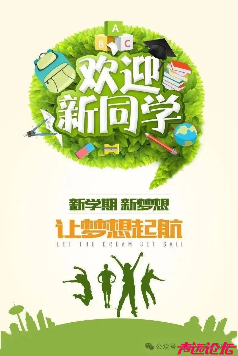 济宁市实验初中2025年新生录取查询和入学通知-7.jpg
