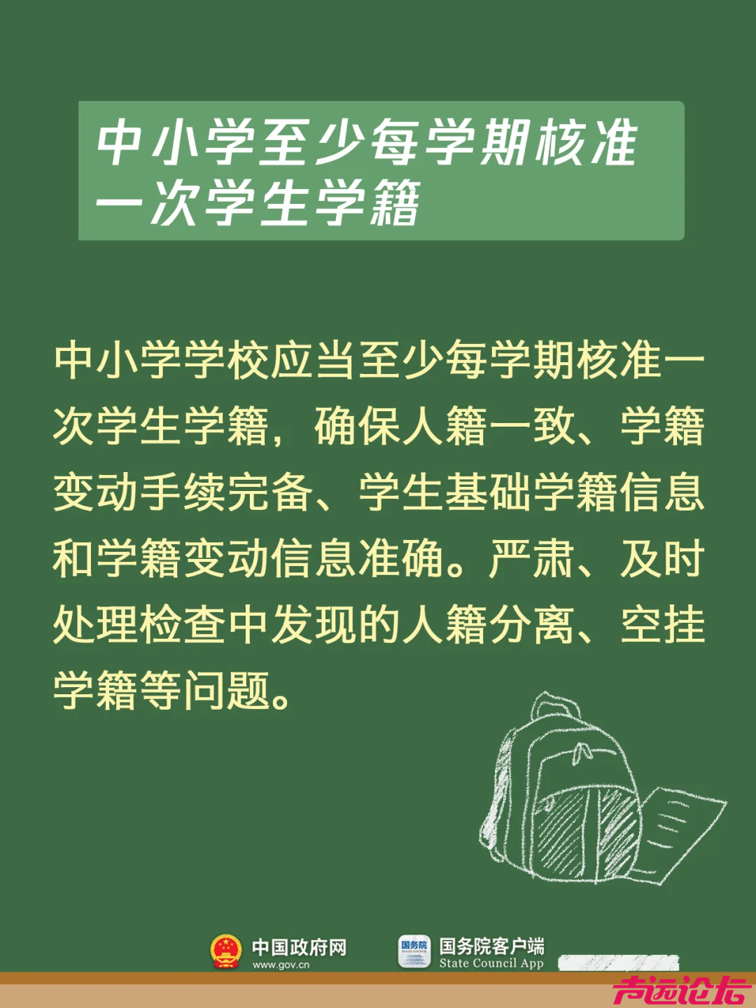 免保教费、体育活动、提高标准……新学期有这些变化！-4.jpg