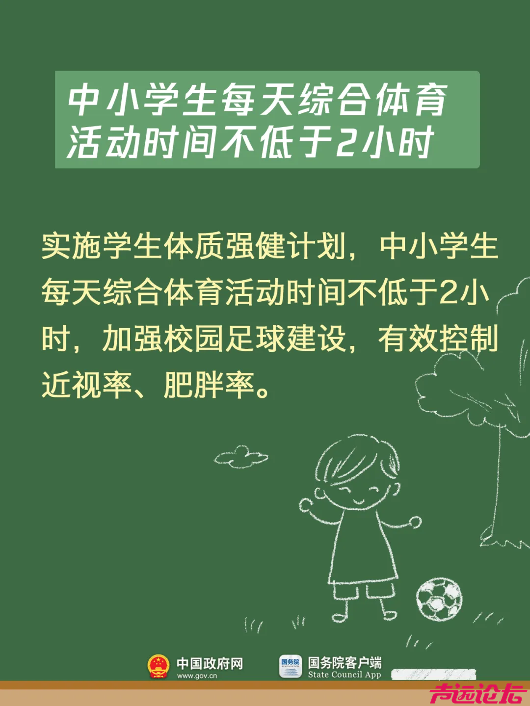 免保教费、体育活动、提高标准……新学期有这些变化！-3.jpg