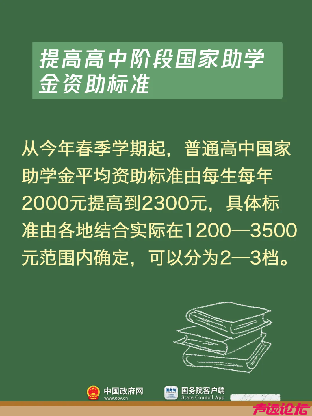 免保教费、体育活动、提高标准……新学期有这些变化！-5.jpg