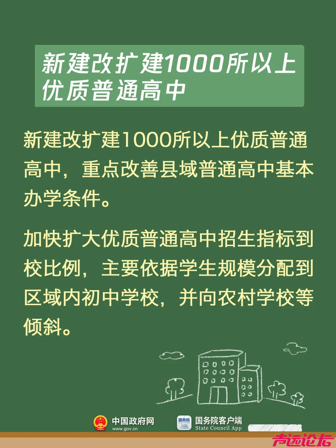 免保教费、体育活动、提高标准……新学期有这些变化！-7.jpg