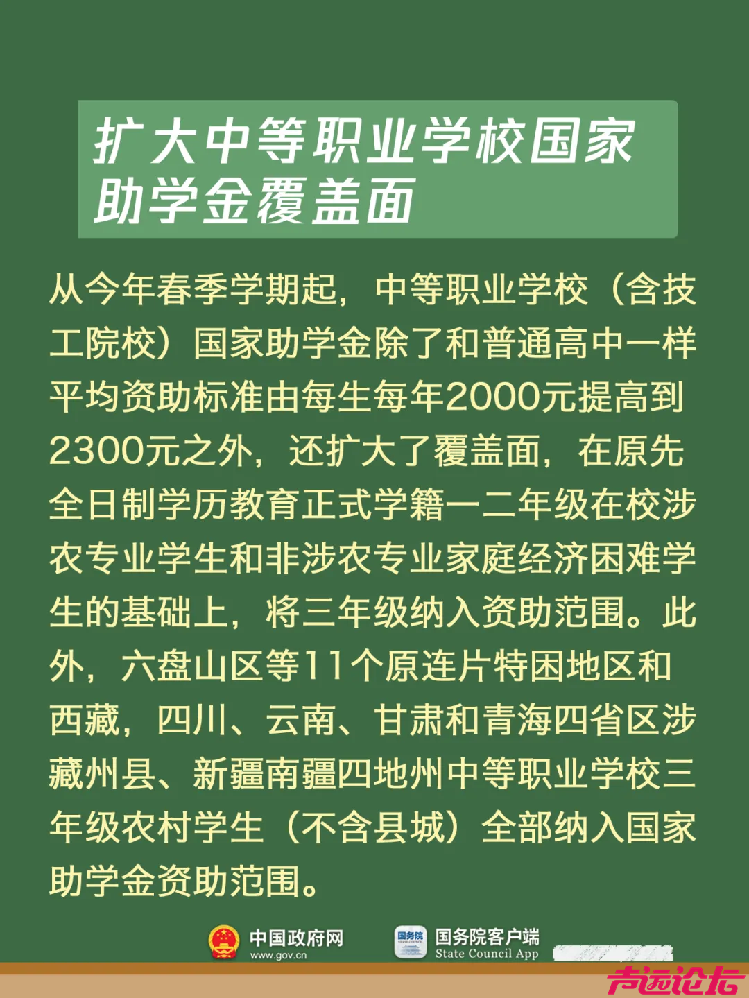 免保教费、体育活动、提高标准……新学期有这些变化！-6.jpg