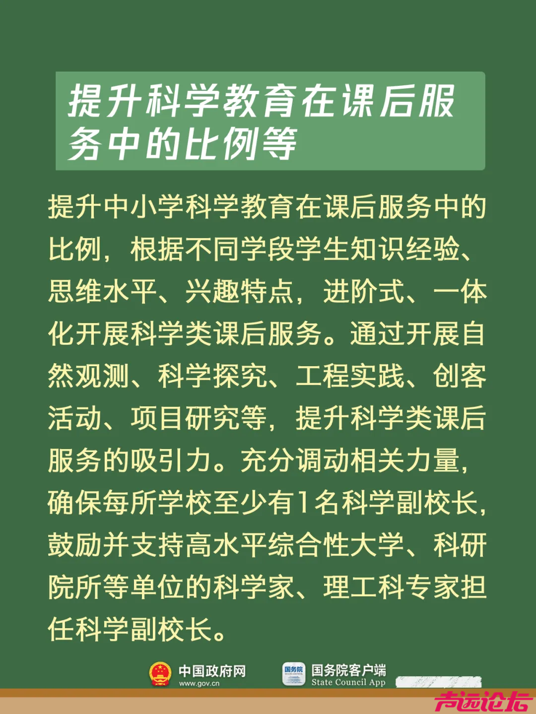免保教费、体育活动、提高标准……新学期有这些变化！-8.jpg
