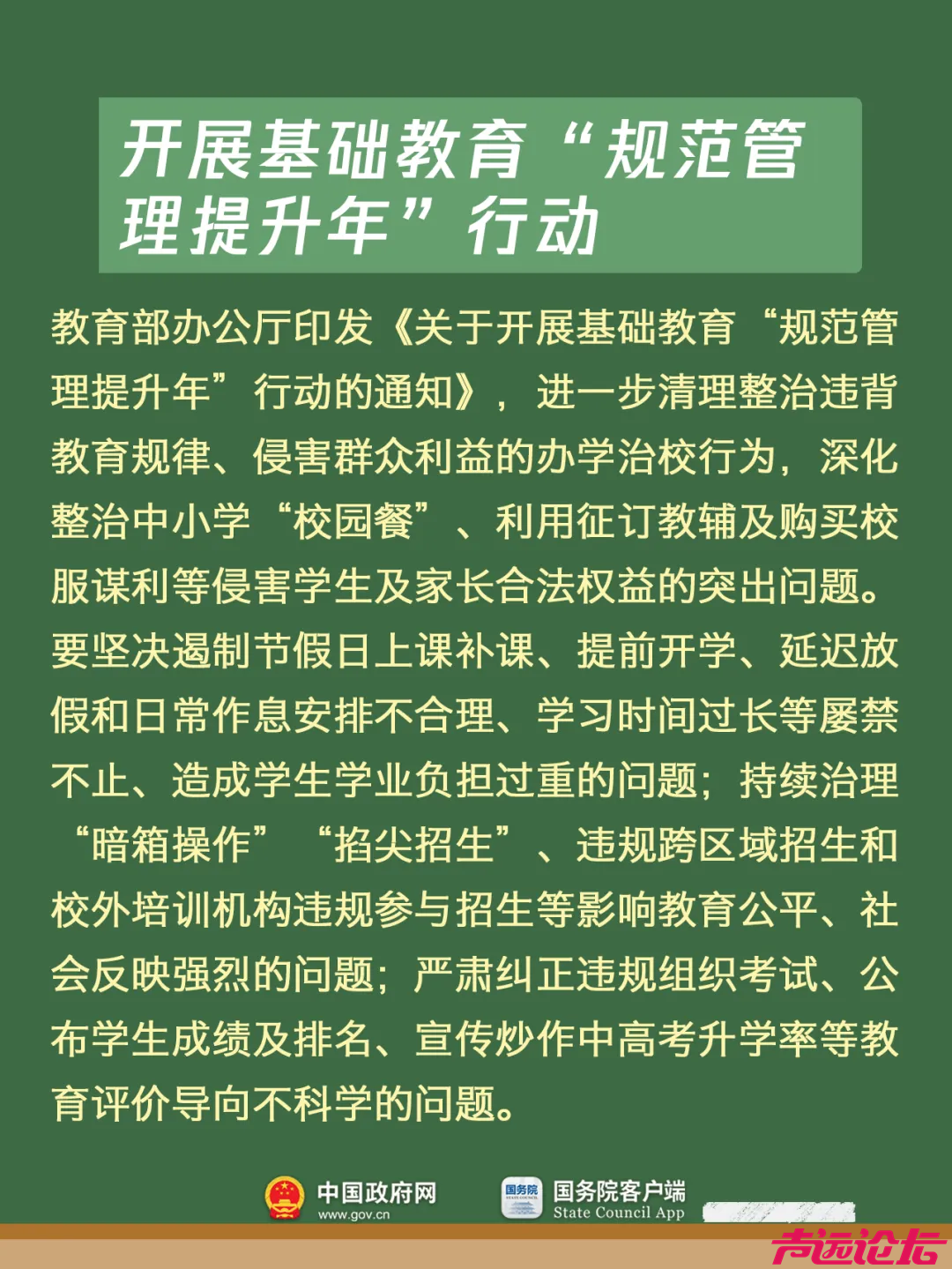 免保教费、体育活动、提高标准……新学期有这些变化！-9.jpg