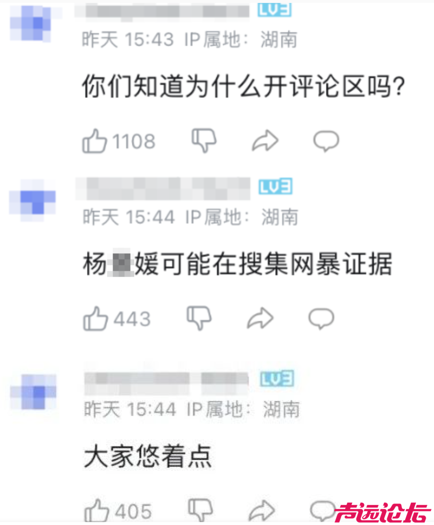 杨某媛想搞事了，各位要当心！-7.jpg