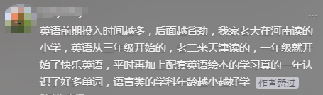 山东小学一二年级将开设英语课？教材已确定！-7.jpg