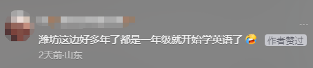 山东小学一二年级将开设英语课？教材已确定！-11.jpg