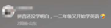山东小学一二年级将开设英语课？教材已确定！-9.jpg
