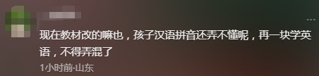 山东小学一二年级将开设英语课？教材已确定！-10.jpg