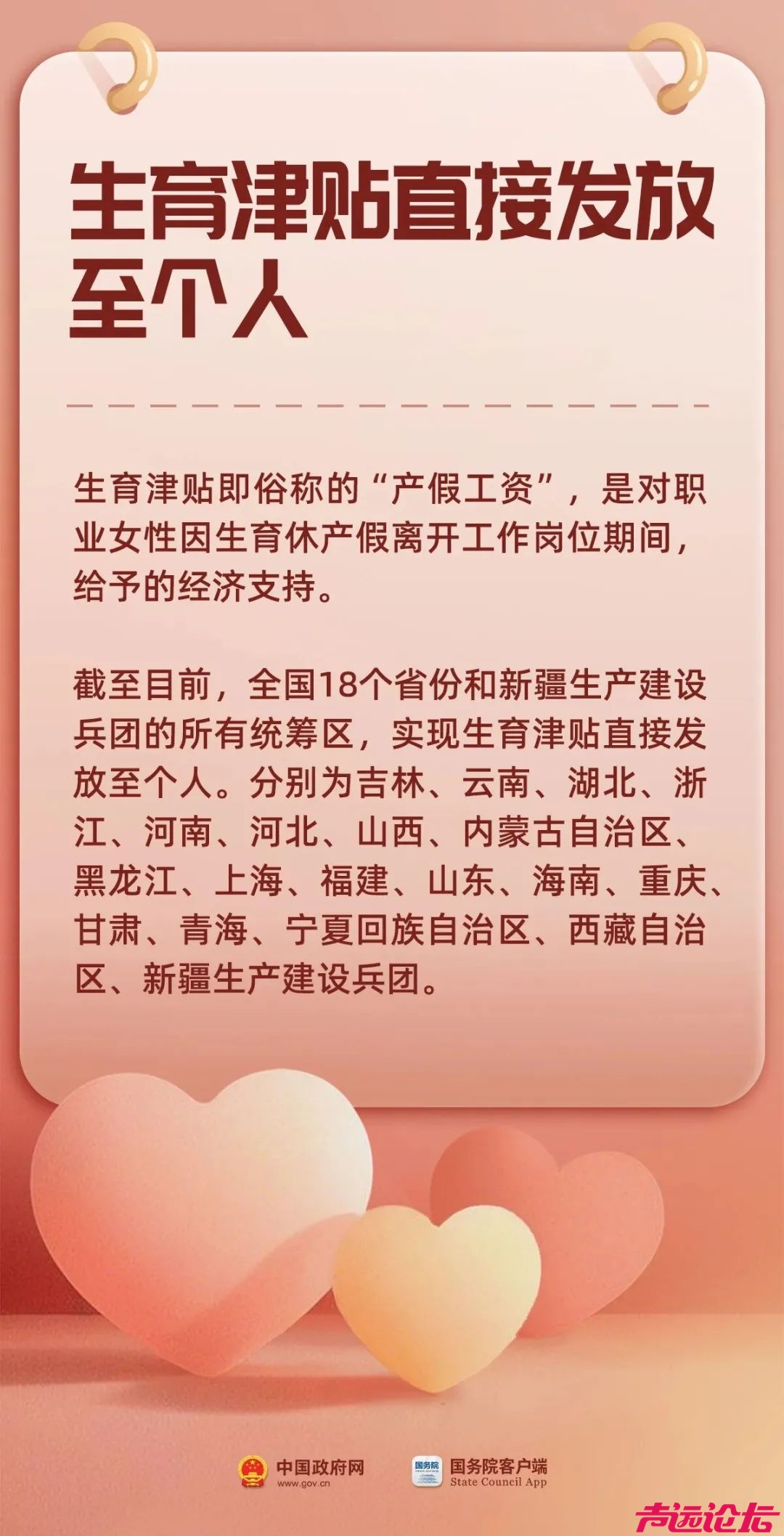 生娃养娃，国家给你这些真金白银的支持-4.jpg