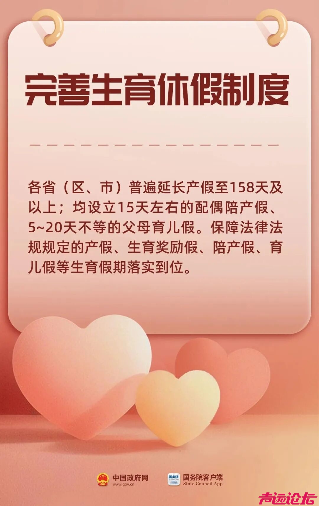 生娃养娃，国家给你这些真金白银的支持-7.jpg
