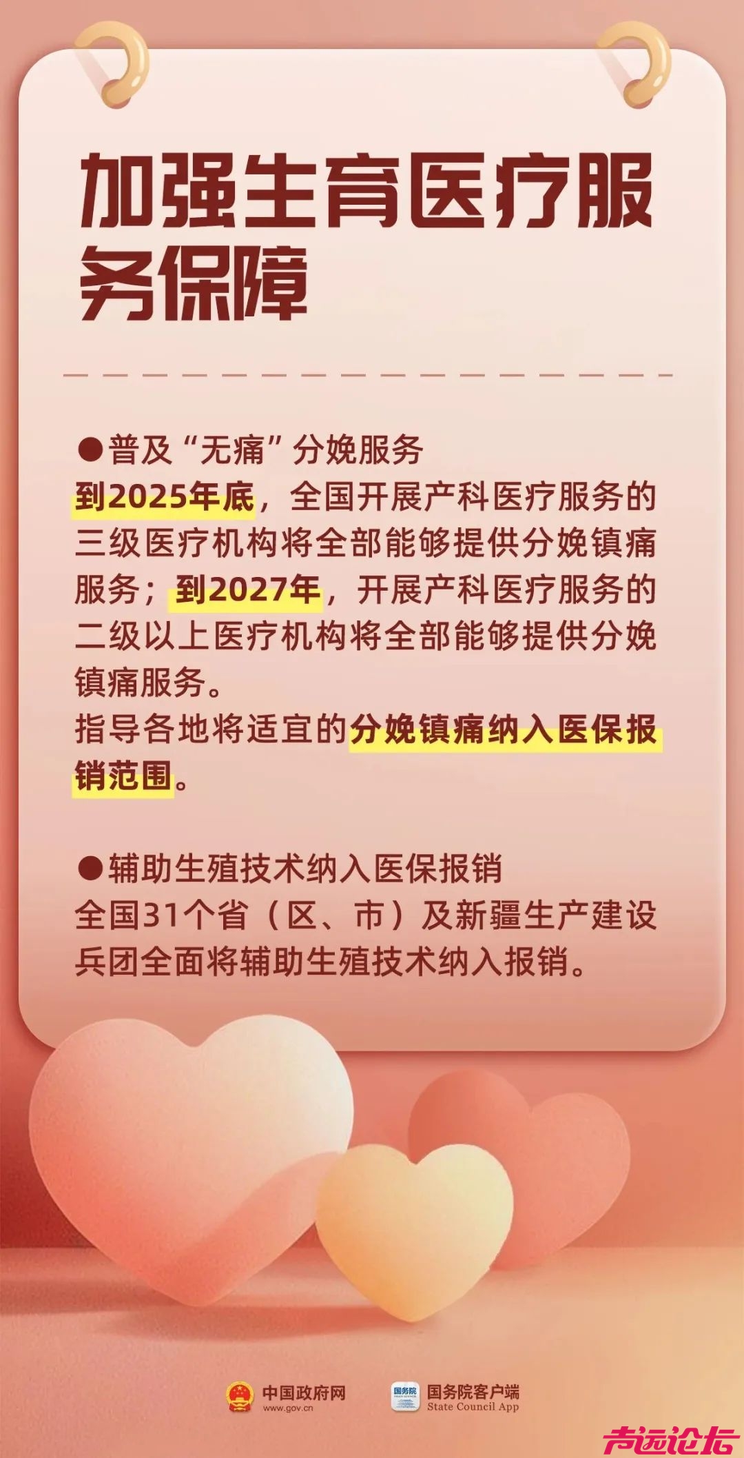 生娃养娃，国家给你这些真金白银的支持-8.jpg