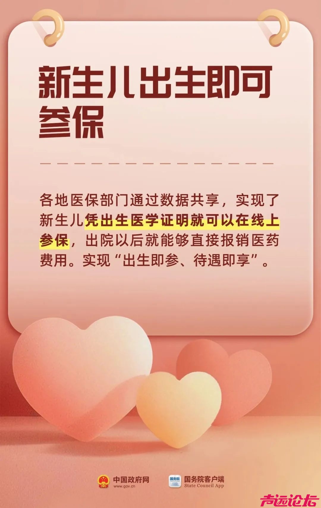 生娃养娃，国家给你这些真金白银的支持-9.jpg