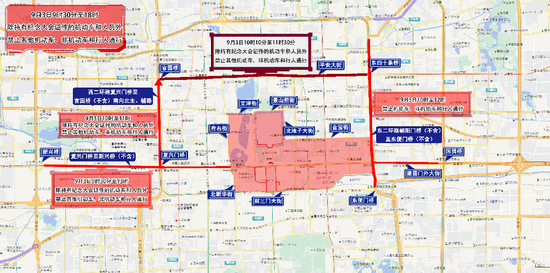 今天至9月3日，北京部分道路临时交通管控-10.jpg