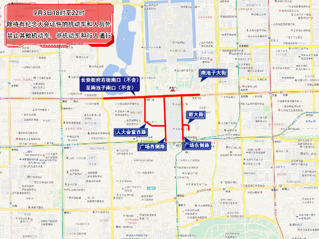 今天至9月3日，北京部分道路临时交通管控-12.jpg