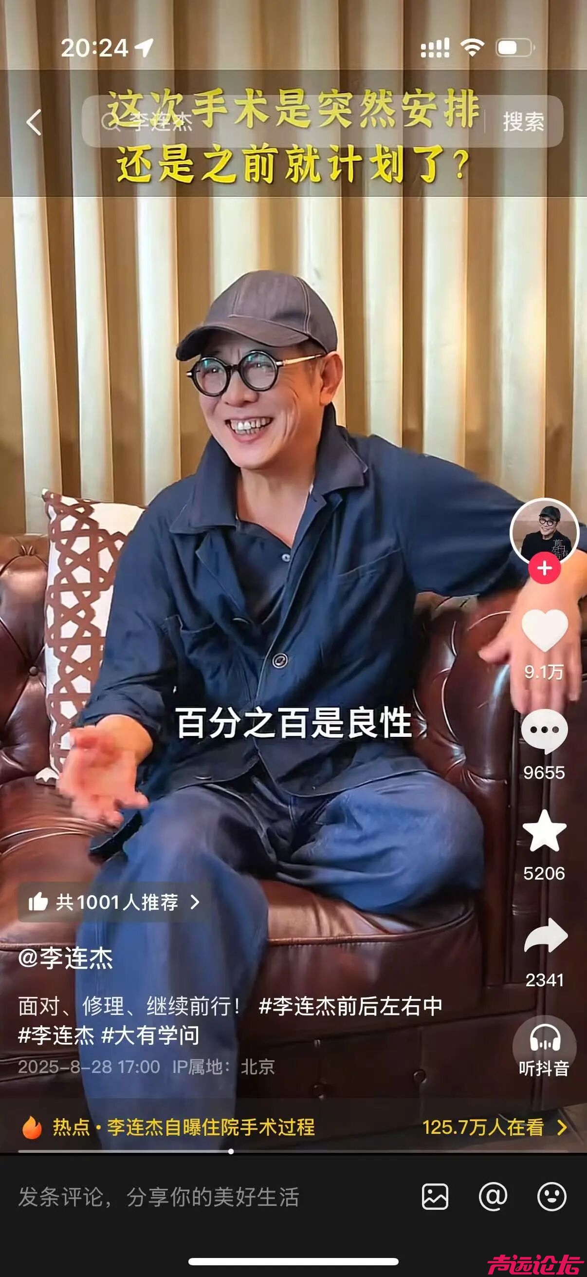 李连杰，公布病情-1.jpg