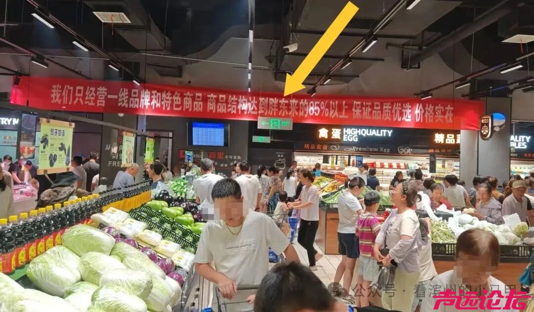 山东“胖东来”正式开业！-4.jpg
