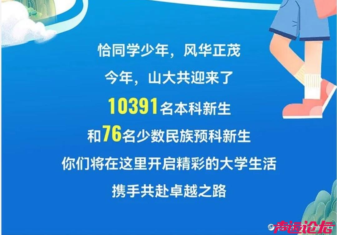 别人家孩子！21岁已读博！山大公布2025级研究生新生大数据-3.jpg