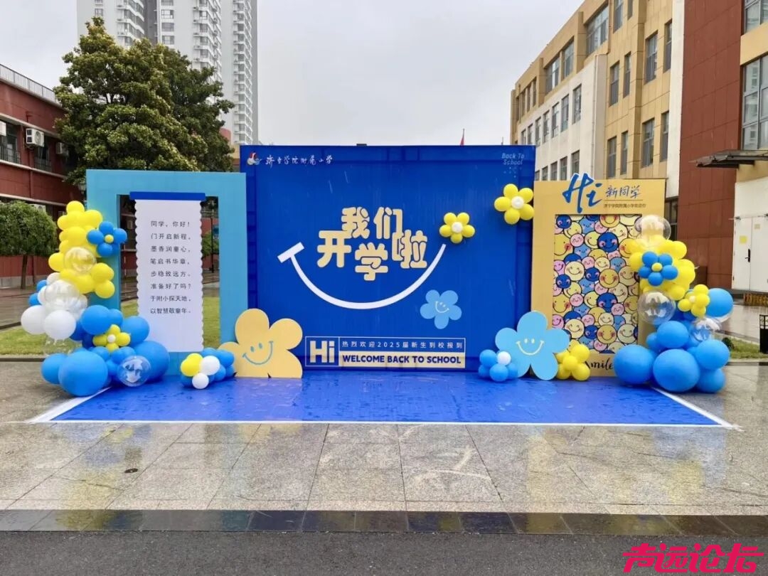 多图直击！济宁中小学生开学啦！-10.jpg