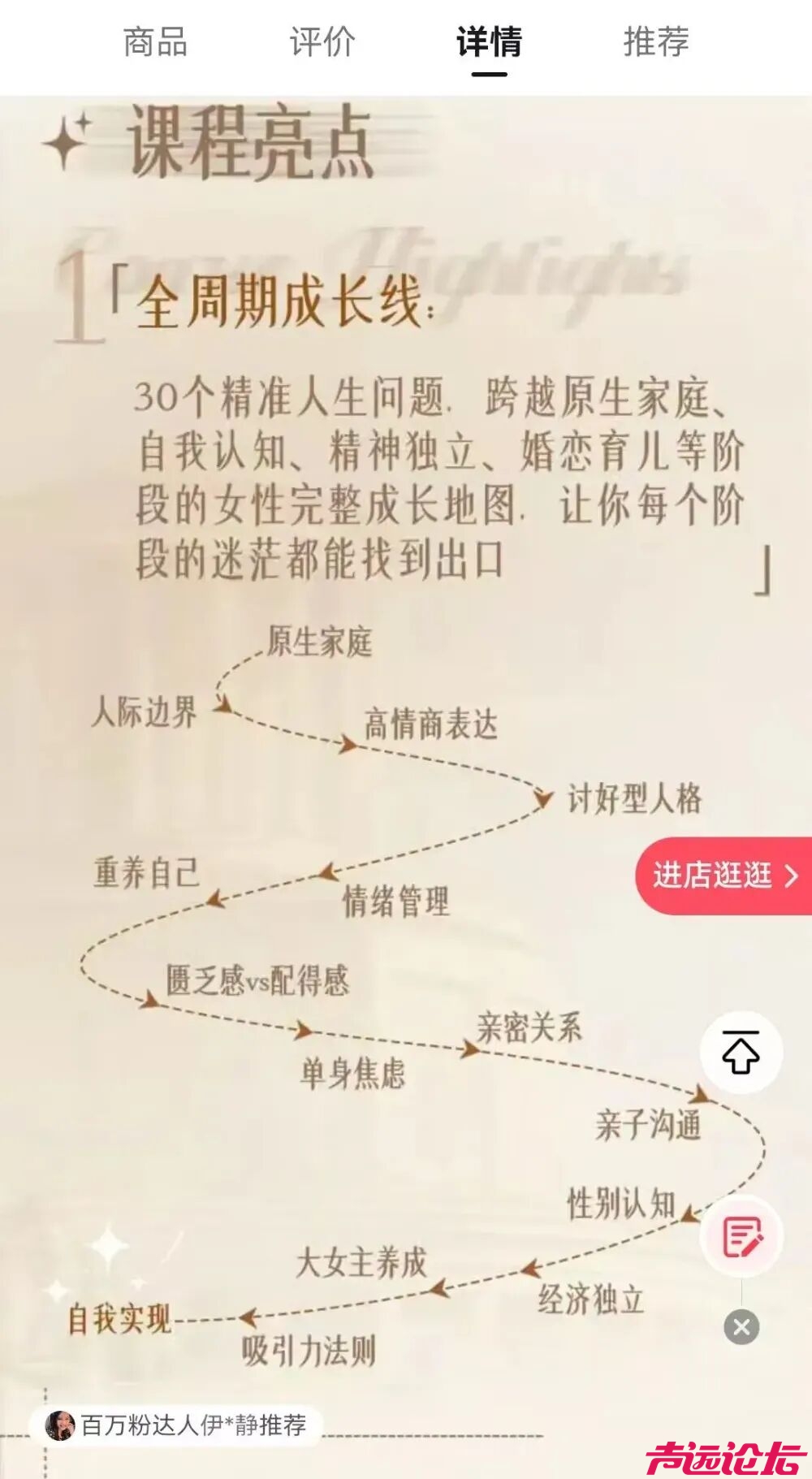明星扎堆直播，抖音掀起卖课潮-3.jpg