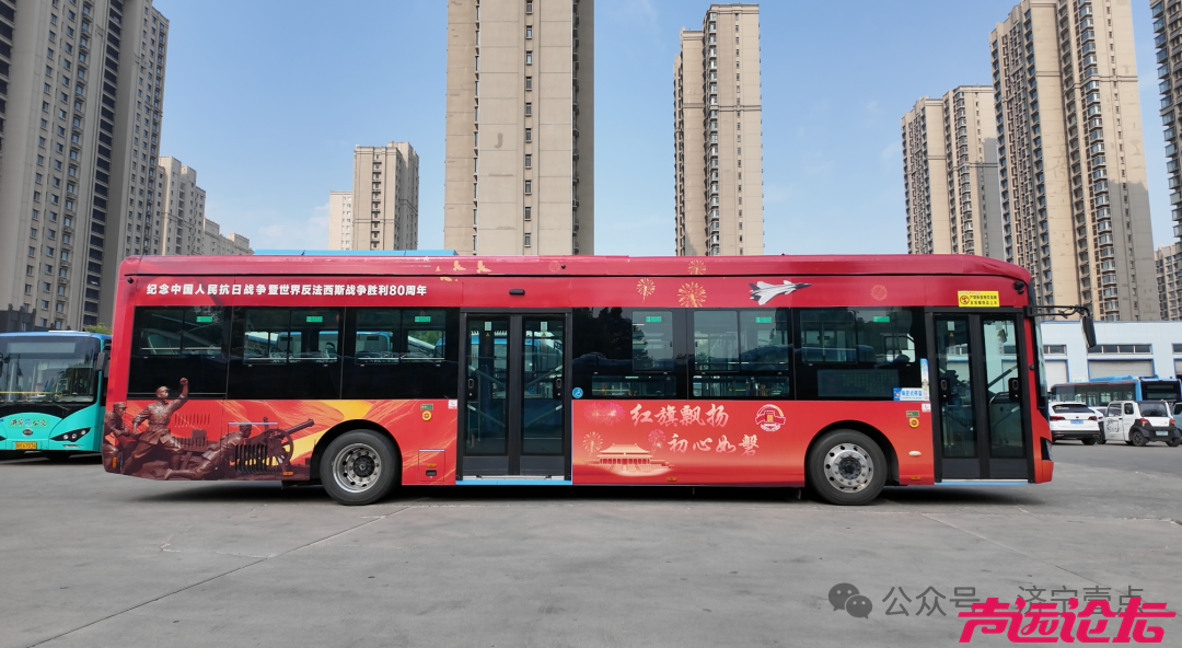 济宁公交“纪念中国人民抗日战争暨世界反法西斯战争胜利80周年”主题公交车上线-1.jpg