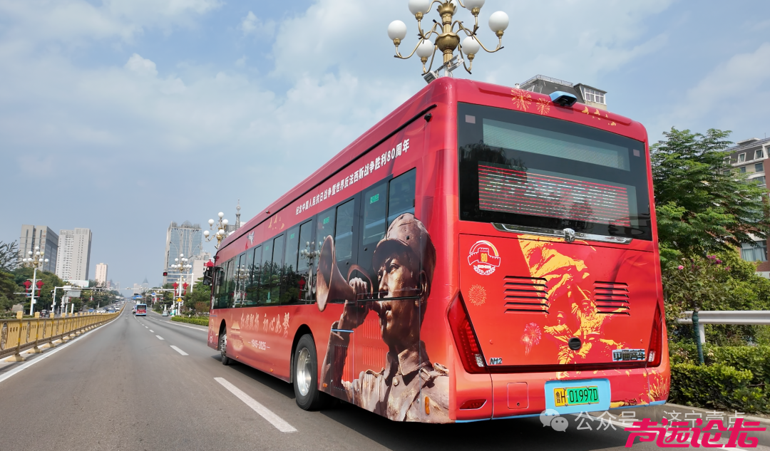 济宁公交“纪念中国人民抗日战争暨世界反法西斯战争胜利80周年”主题公交车上线-4.jpg