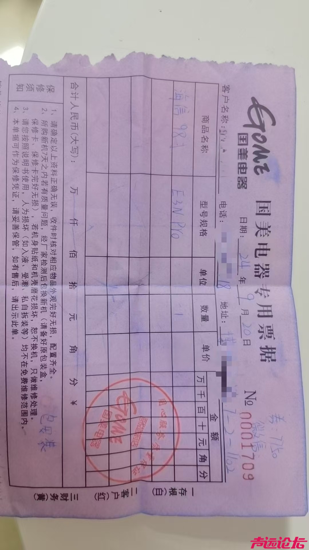 太白湖新区消费卷购买家电迟迟不能兑付结算，都已经一年了，这个补贴还有不？-1.jpg