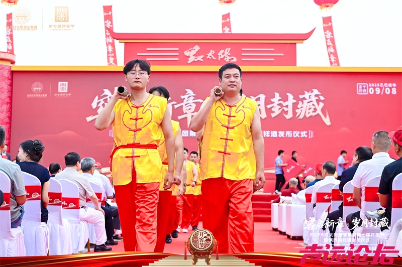 红太阳酒业第七届开窖节暨武氏祠祥酒发布仪式举行-9.jpg
