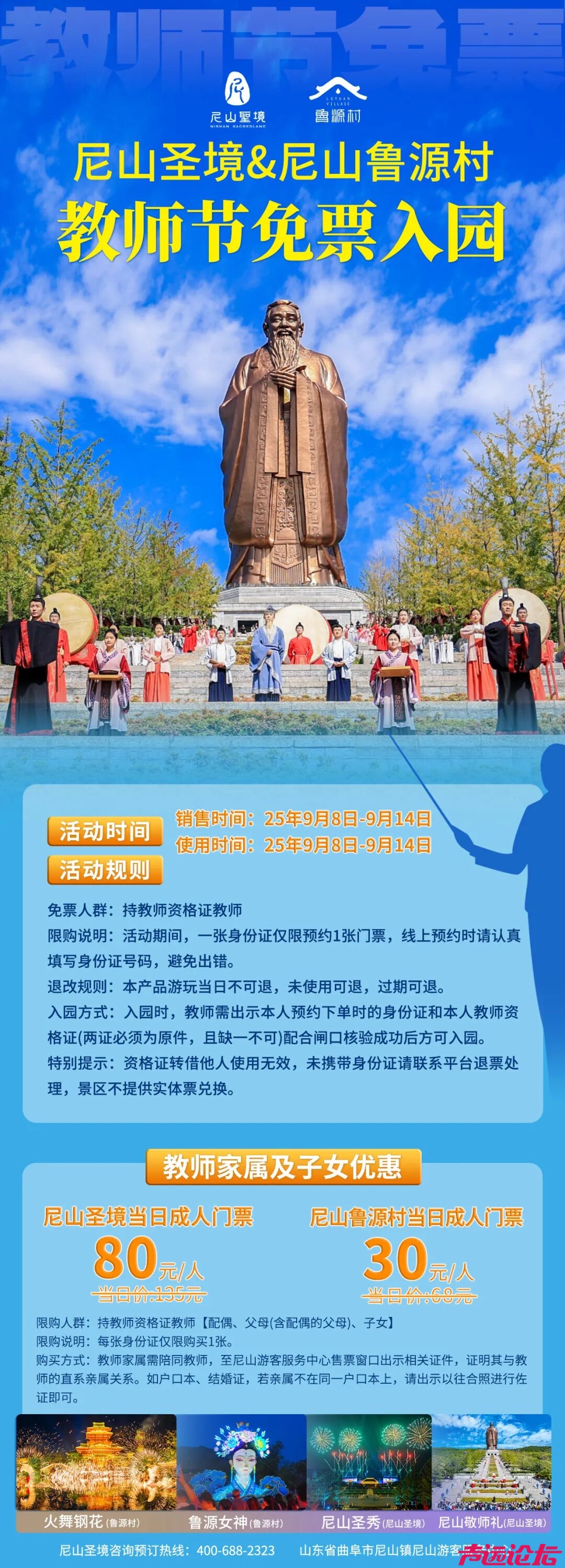 免费、优惠！济宁一大波景区集体官宣-8.jpg