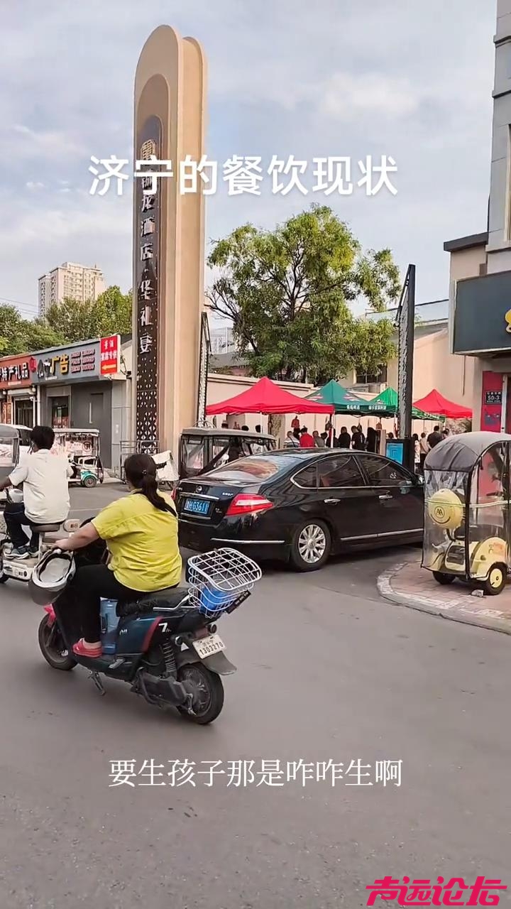 济宁的餐饮现状，不是你搞不搞活动，就是赔着开，人也不多，都这样了，都是摆摊子-1.jpg