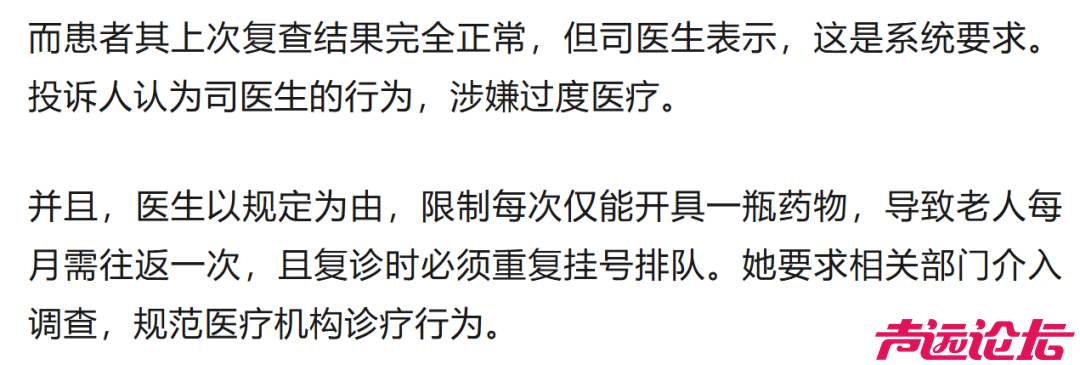 济宁附属医院司医生被投诉！-1.jpg