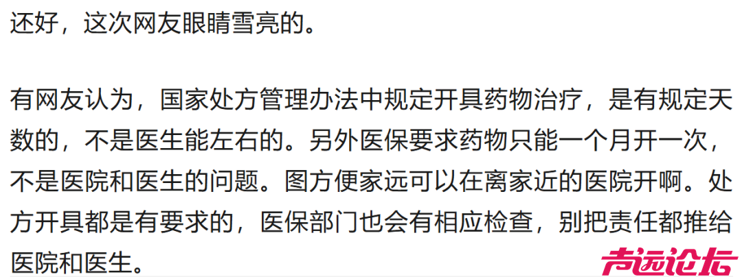 济宁附属医院司医生被投诉！-3.jpg