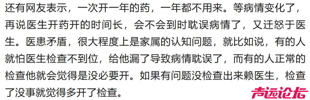济宁附属医院司医生被投诉！-4.jpg