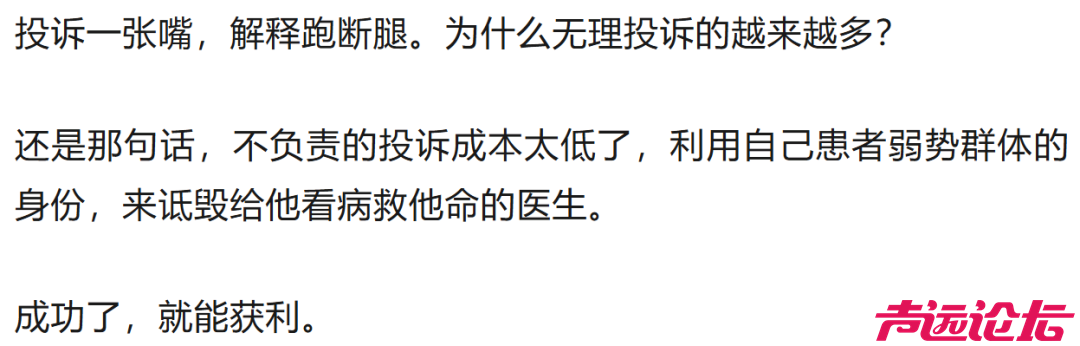 济宁附属医院司医生被投诉！-8.jpg