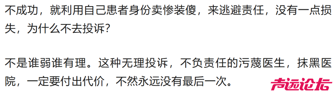 济宁附属医院司医生被投诉！-9.jpg